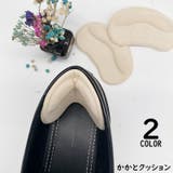 かかとクッション 男女兼用 サイズ調整 | PlusNao | 詳細画像1 