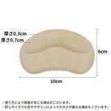 かかとクッション 男女兼用 サイズ調整 | PlusNao | 詳細画像10 