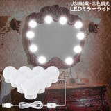 LEDミラーライト メイクアップライト 女優ライト | PlusNao | 詳細画像1