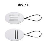 ネームタグ ラゲージタグ ラゲッジタグ | PlusNao | 詳細画像8 