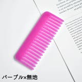 ヘアコーム ヘアブラシ べっこう風コーム | PlusNao | 詳細画像17 