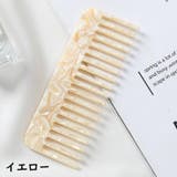 ヘアコーム ヘアブラシ べっこう風コーム | PlusNao | 詳細画像4 
