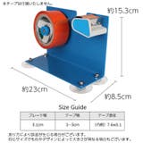 テープカッター台 スチール 大型 | PlusNao | 詳細画像6