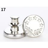 デニムボタン タックボタン 金属製 | PlusNao | 詳細画像10 