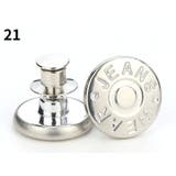 デニムボタン タックボタン 金属製 | PlusNao | 詳細画像13 