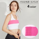 バストサポートバンド 保護ベルト バスト保護 | PlusNao | 詳細画像1
