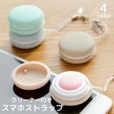 スマホストラップ スマホクリーナー キーホルダー | PlusNao | 詳細画像1