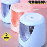 電動鉛筆削り 自動鉛筆削り えんぴつ | PlusNao | 詳細画像1