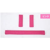 ベルトカバー バーカバー 3点セット | PlusNao | 詳細画像17 