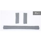 ベルトカバー バーカバー 3点セット | PlusNao | 詳細画像18 