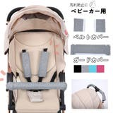 ベルトカバー 単品 ガードカバー | PlusNao | 詳細画像1