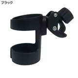 哺乳瓶ホルダー ドリンクホルダー ボトルケージ | PlusNao | 詳細画像8 