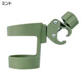 哺乳瓶ホルダー ドリンクホルダー ボトルケージ | PlusNao | 詳細画像9 