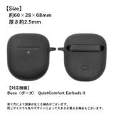 イヤホンケース イヤホンカバー Bose | PlusNao | 詳細画像20
