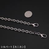 チェーンストラップ 肩紐 肩ひも | PlusNao | 詳細画像11 