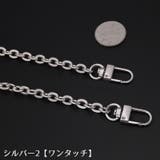 チェーンストラップ 肩紐 肩ひも | PlusNao | 詳細画像12 