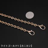 チェーンストラップ 肩紐 肩ひも | PlusNao | 詳細画像9 