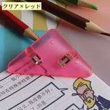 コーナークリップ 同色5個セット 三角クリップ | PlusNao | 詳細画像15 