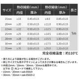 熱収縮ラバーグリップ チューブ カバー | PlusNao | 詳細画像10