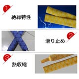 熱収縮ラバーグリップ チューブ カバー | PlusNao | 詳細画像3