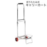キャリーカート 台車 折りたたみ式 | PlusNao | 詳細画像1 