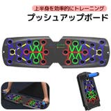プッシュアップボード プッシュアップバー 腕立て伏せ | PlusNao | 詳細画像1