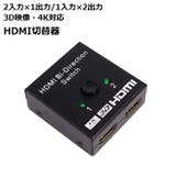 HDMI 切替器 セレクター | PlusNao | 詳細画像1