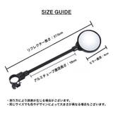 自転車用ミラー バックミラー サイクルミラー | PlusNao | 詳細画像11 
