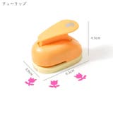 クラフトパンチ 穴あけパンチ 文房具 | PlusNao | 詳細画像18