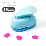 クラフトパンチ 穴あけパンチ 文房具 | PlusNao | 詳細画像1