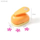 クラフトパンチ 穴あけパンチ 文房具 | PlusNao | 詳細画像12