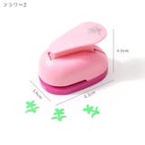 クラフトパンチ 穴あけパンチ 文房具 | PlusNao | 詳細画像15