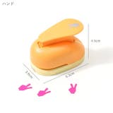 クラフトパンチ 穴あけパンチ 文房具 | PlusNao | 詳細画像20