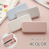 ペンケース 筆箱 ペン入れ | PlusNao | 詳細画像1