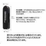 外付けメモリカードリーダー USB SDカード | PlusNao | 詳細画像11