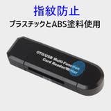 外付けメモリカードリーダー USB SDカード | PlusNao | 詳細画像8