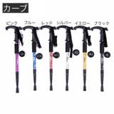 トレッキングポール 登山用杖 伸縮式 | PlusNao | 詳細画像15 
