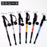 トレッキングポール 登山用杖 伸縮式 | PlusNao | 詳細画像16 
