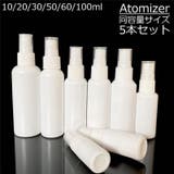 アトマイザー 5本セット 詰め替え容器 | PlusNao | 詳細画像1