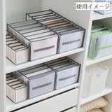 衣類収納ボックス 下着収納ケース 仕切りボックス | PlusNao | 詳細画像3