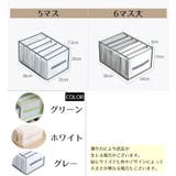 衣類収納ボックス 下着収納ケース 仕切りボックス | PlusNao | 詳細画像9