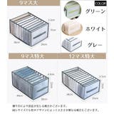 衣類収納ボックス 仕切りボックス 9マス | PlusNao | 詳細画像11