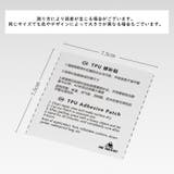 補修テープ 10枚セット テント用 | PlusNao | 詳細画像6