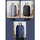 シューズバッグ シューズケース 靴入れ | PlusNao | 詳細画像14