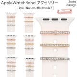 アップルウォッチ バンドチャーム スマートウォッチアクセサリー | PlusNao | 詳細画像1