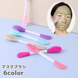 マスクブラシ フェイスブラシ シリコンブラシ | PlusNao | 詳細画像1