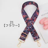 ショルダーストラップ バッグストラップ ショルダーベルト | PlusNao | 詳細画像9 
