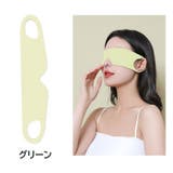 アイマスク 薄手 軽量 | PlusNao | 詳細画像11
