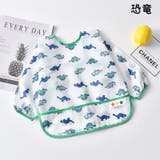 お食事エプロン スモック ベビー用品 | PlusNao | 詳細画像3