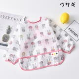 お食事エプロン スモック ベビー用品 | PlusNao | 詳細画像4